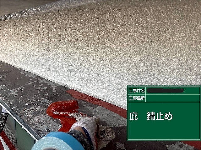 加古川市　庇の錆止め